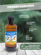 Масло МСТ Кетоша, кокосовое (среднецепочечные триглицериды MCT Oil, кето диета)  250 мл - фото 14263