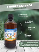 Масло МСТ Кетоша, кокосовое (среднецепочечные триглицериды MCT Oil, кето диета) 500 мл - фото 14266