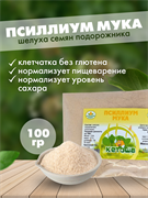 {{productViewItem.photos[0] || [{PathSmall:'http://m.ketosha.ru/pictures/product/small/14273_small.png',PathMiddle:'http://m.ketosha.ru/pictures/product/middle/14273_middle.png',PathBig:'http://m.ketosha.ru/pictures/product/big/14273_big.png'}].Alt || 'Псиллиум мука, 100г (шелуха семян подорожника в порошке)'}}