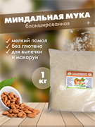 {{productViewItem.photos[0] || [{PathSmall:'http://m.ketosha.ru/pictures/product/small/14294_small.png',PathMiddle:'http://m.ketosha.ru/pictures/product/middle/14294_middle.png',PathBig:'http://m.ketosha.ru/pictures/product/big/14294_big.png'}].Alt || 'Мука миндальная бланшированная 1 кг'}}