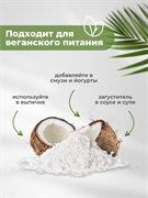 Кокосовая мука Кетоша 1 кг - фото 14341
