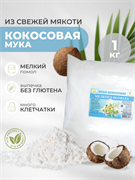 {{productViewItem.photos[0] || [{PathSmall:'http://m.ketosha.ru/pictures/product/small/14342_small.png',PathMiddle:'http://m.ketosha.ru/pictures/product/middle/14342_middle.png',PathBig:'http://m.ketosha.ru/pictures/product/big/14342_big.png'}].Alt || 'Кокосовая мука мелкого помола 1 кг'}}