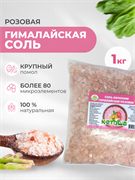 {{productViewItem.photos[0] || [{PathSmall:'http://m.ketosha.ru/pictures/product/small/14351_small.PNG',PathMiddle:'http://m.ketosha.ru/pictures/product/middle/14351_middle.PNG',PathBig:'http://m.ketosha.ru/pictures/product/big/14351_big.PNG'}].Alt || 'Соль гималайская розовая, крупная 1 кг'}}