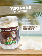 Кокосовые чипсы, 100 г - фото 14357