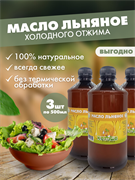 {{productViewItem.photos[0] || [{PathSmall:'http://m.ketosha.ru/pictures/product/small/14431_small.png',PathMiddle:'http://m.ketosha.ru/pictures/product/middle/14431_middle.png',PathBig:'http://m.ketosha.ru/pictures/product/big/14431_big.png'}].Alt || 'Льняное масло Кетоша нерафинированное сыродавленное из темного льна, 500 мл х 3 штуки'}}