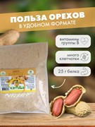 Мука арахисовая обжаренная небланшированная, 500 гр - фото 14436