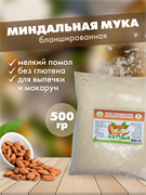 {{productViewItem.photos[0] || [{PathSmall:'http://m.ketosha.ru/pictures/product/small/14509_small.PNG',PathMiddle:'http://m.ketosha.ru/pictures/product/middle/14509_middle.PNG',PathBig:'http://m.ketosha.ru/pictures/product/big/14509_big.PNG'}].Alt || 'Мука миндальная бланшированная 500г'}}
