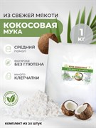 {{productViewItem.photos[0] || [{PathSmall:'http://m.ketosha.ru/pictures/product/small/14527_small.jpg',PathMiddle:'http://m.ketosha.ru/pictures/product/middle/14527_middle.jpg',PathBig:'http://m.ketosha.ru/pictures/product/big/14527_big.jpg'}].Alt || 'Кокосовая мука Кетоша 1 кг 2 штуки'}}