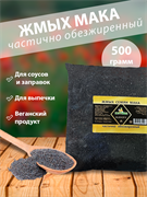 {{productViewItem.photos[0] || [{PathSmall:'http://m.ketosha.ru/pictures/product/small/16073_small.png',PathMiddle:'http://m.ketosha.ru/pictures/product/middle/16073_middle.png',PathBig:'http://m.ketosha.ru/pictures/product/big/16073_big.png'}].Alt || 'Жмых семян мака пищевого, 500г'}}