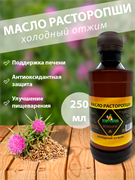 {{productViewItem.photos[0] || [{PathSmall:'http://m.ketosha.ru/pictures/product/small/16079_small.png',PathMiddle:'http://m.ketosha.ru/pictures/product/middle/16079_middle.png',PathBig:'http://m.ketosha.ru/pictures/product/big/16079_big.png'}].Alt || 'Масло расторопши, холодный отжим, 250мл'}}
