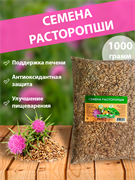 {{productViewItem.photos[0] || [{PathSmall:'http://m.ketosha.ru/pictures/product/small/16083_small.png',PathMiddle:'http://m.ketosha.ru/pictures/product/middle/16083_middle.png',PathBig:'http://m.ketosha.ru/pictures/product/big/16083_big.png'}].Alt || 'Семена расторопши, 1000 г'}}