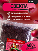 {{productViewItem.photos[0] || [{PathSmall:'http://m.ketosha.ru/pictures/product/small/16091_small.png',PathMiddle:'http://m.ketosha.ru/pictures/product/middle/16091_middle.png',PathBig:'http://m.ketosha.ru/pictures/product/big/16091_big.png'}].Alt || 'Свекла сушеная, 500г'}}
