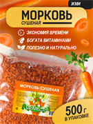 {{productViewItem.photos[0] || [{PathSmall:'http://m.ketosha.ru/pictures/product/small/16100_small.png',PathMiddle:'http://m.ketosha.ru/pictures/product/middle/16100_middle.png',PathBig:'http://m.ketosha.ru/pictures/product/big/16100_big.png'}].Alt || 'Морковь сушеная, 500г'}}