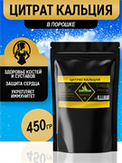 {{productViewItem.photos[0] || [{PathSmall:'http://m.ketosha.ru/pictures/product/small/16104_small.png',PathMiddle:'http://m.ketosha.ru/pictures/product/middle/16104_middle.png',PathBig:'http://m.ketosha.ru/pictures/product/big/16104_big.png'}].Alt || 'Цитрат кальция порошок, 450г'}}
