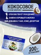 {{productViewItem.photos[0] || [{PathSmall:'http://m.ketosha.ru/pictures/product/small/16118_small.png',PathMiddle:'http://m.ketosha.ru/pictures/product/middle/16118_middle.png',PathBig:'http://m.ketosha.ru/pictures/product/big/16118_big.png'}].Alt || 'Сухое кокосовое молоко 100% без добавок и сахара, 200г'}}